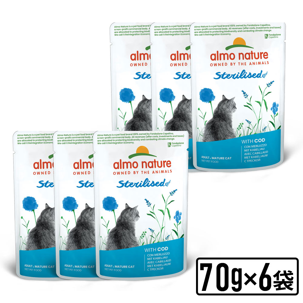 猫】almonature アルモネイチャー ファンクショナル・キャット避妊