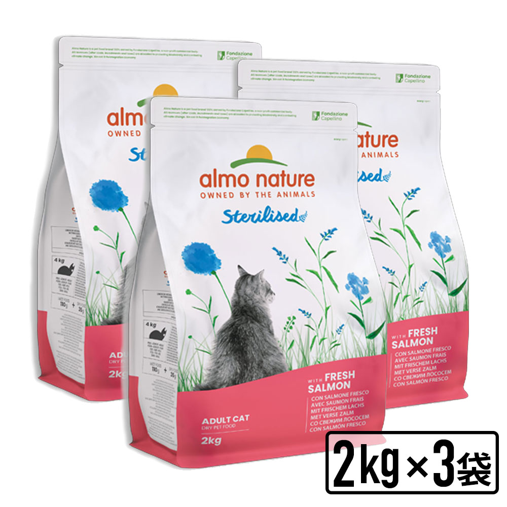 メーカー別,ア,アルモネイチャー(almo nature) | ペット用品専門店