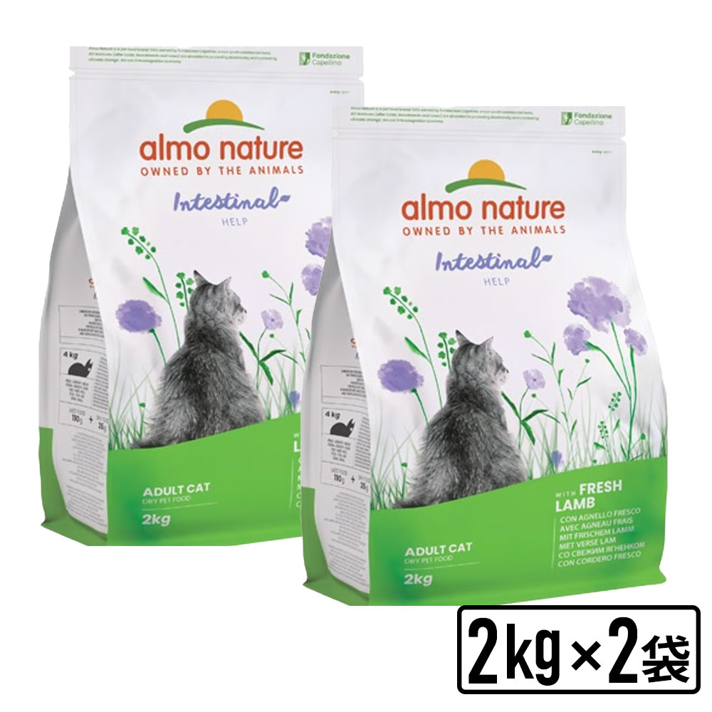 Almo Nature Holistic Maintenanceラム 2kg4袋 メーカー別,ア,アルモネイチャー(almo nature) | ペット用品専門店