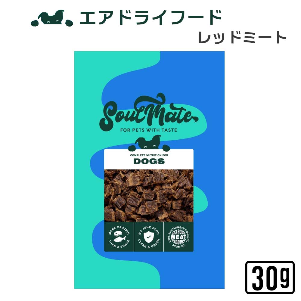 犬】SoulMate ソウルメイト AIR DRIED LOW&SLOW エアドライフード RED