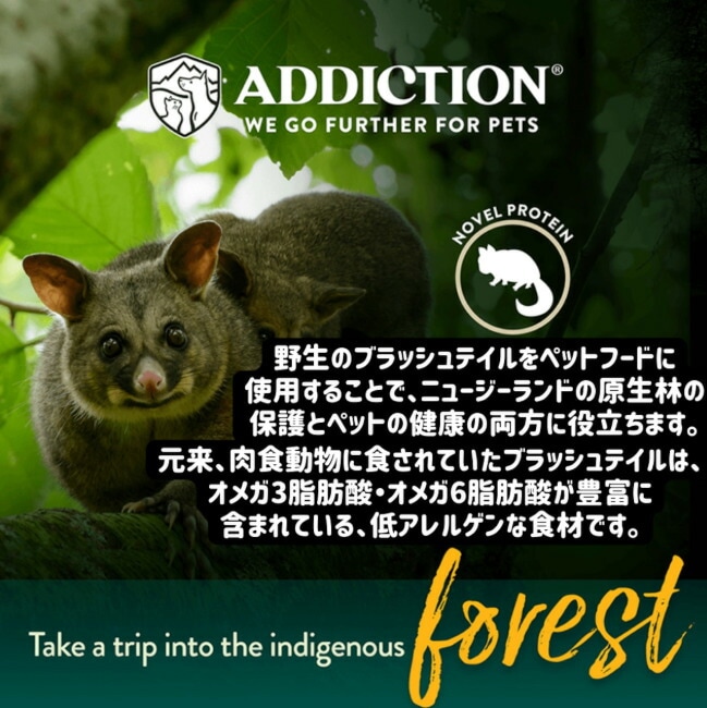 犬】ADDICTION アディクション MEATY BITES ミーティーバイツ