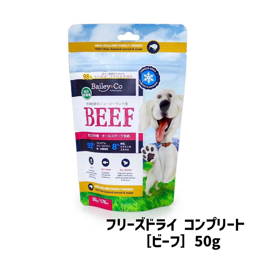犬】Bailey+Co フリーズドライ コンプリートシリーズ 4種セット