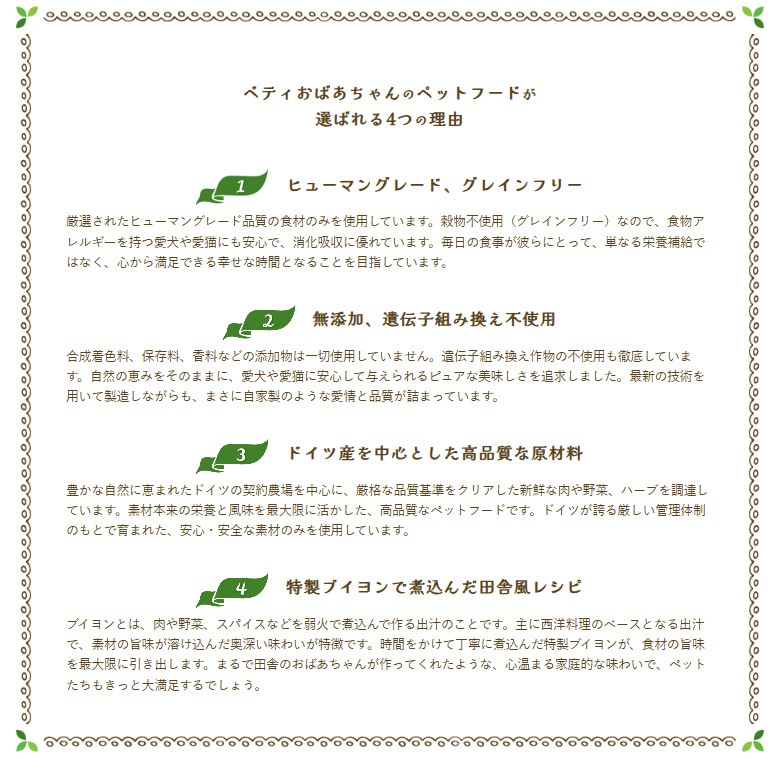 犬】Betty's ベティおばあちゃんのペットフード forDog 鹿肉と猪肉の