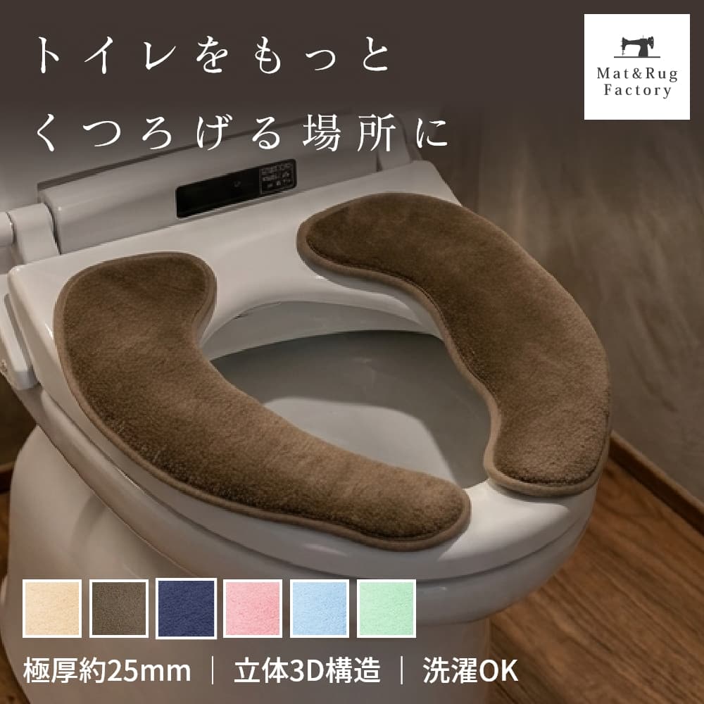 らくらく便座クッションアンジェ （ 厚手 便座シート 便座カバー 各