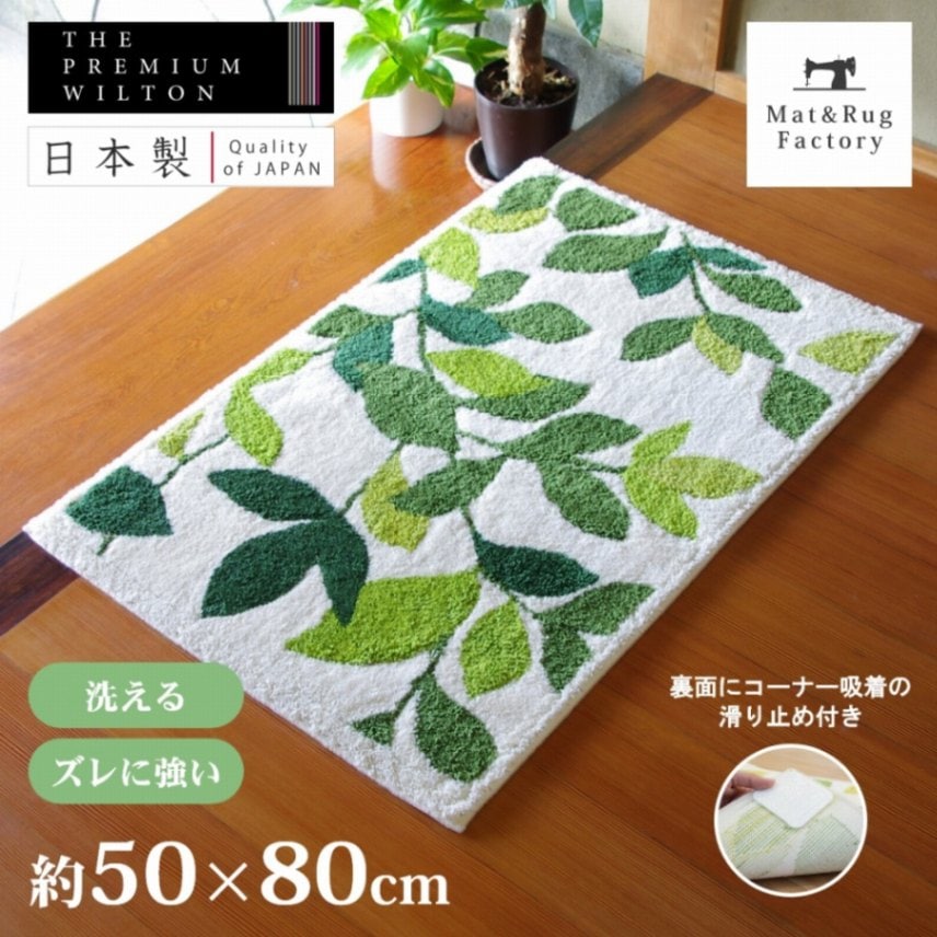 オカOKA 玄関マット ベージュ 約50cm×80cm Thinkaシンカ ヴァ