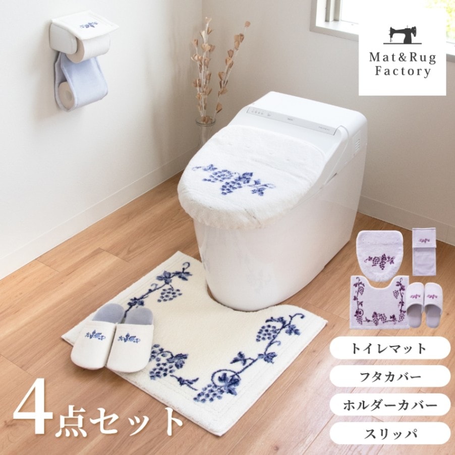 オカ　トイレマット  4点セット