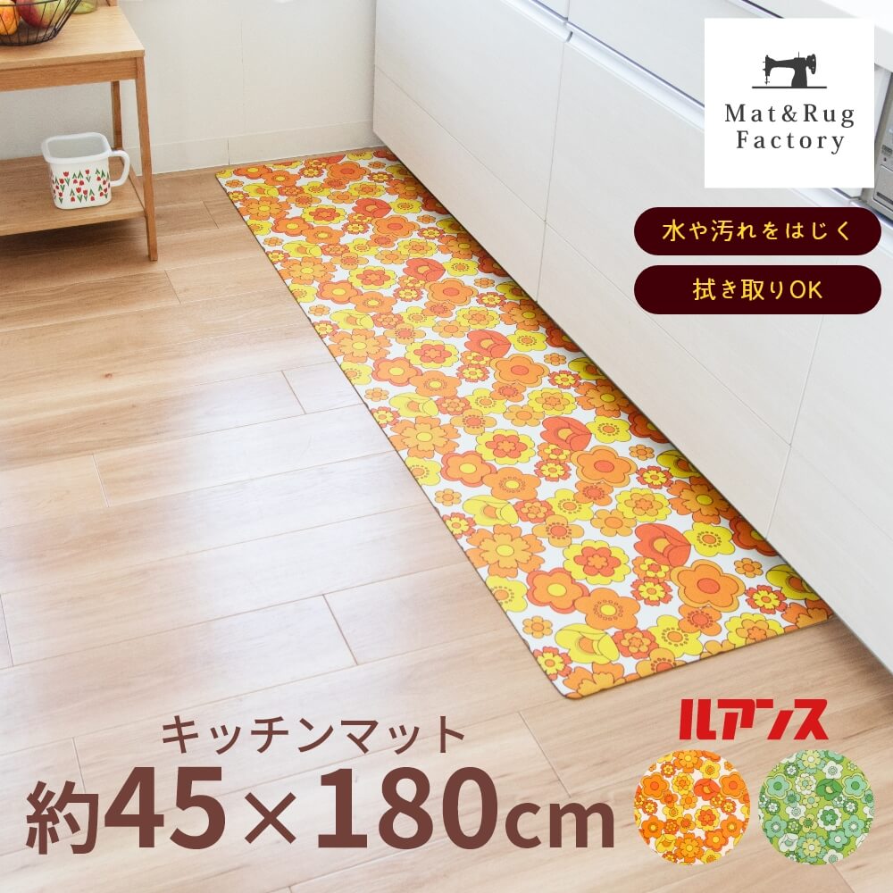 キッチン用品 インテリアファクトリー 拭けるキッチンマット サクラC 60×260cm 滑り止め付き