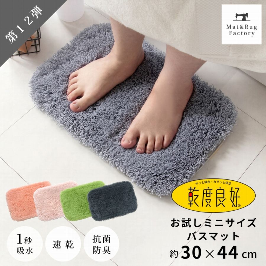 OKA ドライグッドDナチュラルバスマット、約150g 90cm x 120cm Amazon｜オカ(OKA) 乾度良好ファイン 約45cm×60cm ブルー (吸水