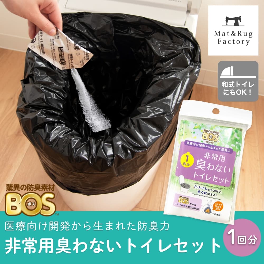 携帯簡易トイレ 1回分 100枚セット Amazon.co.jp: SAFETYTOILET100 簡易トイレ100回 非常用トイレ