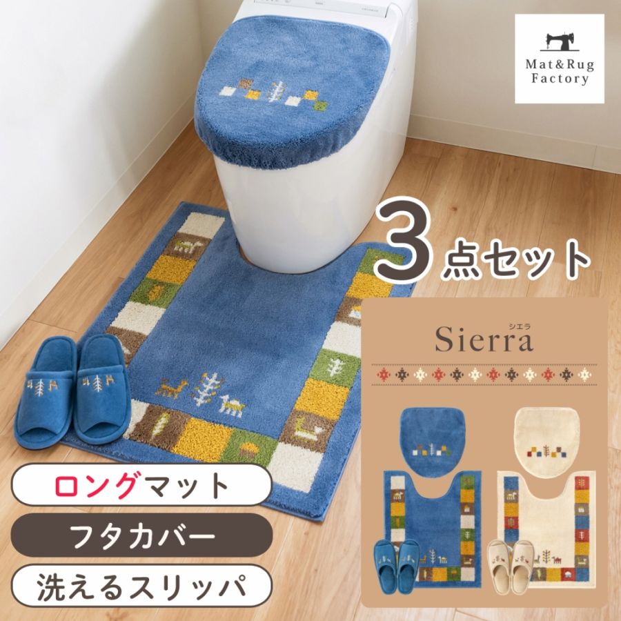 トイレマットロングタイプ  セット 大同（日用品） トイレマット ロング セット 2点 高級 おしゃれ