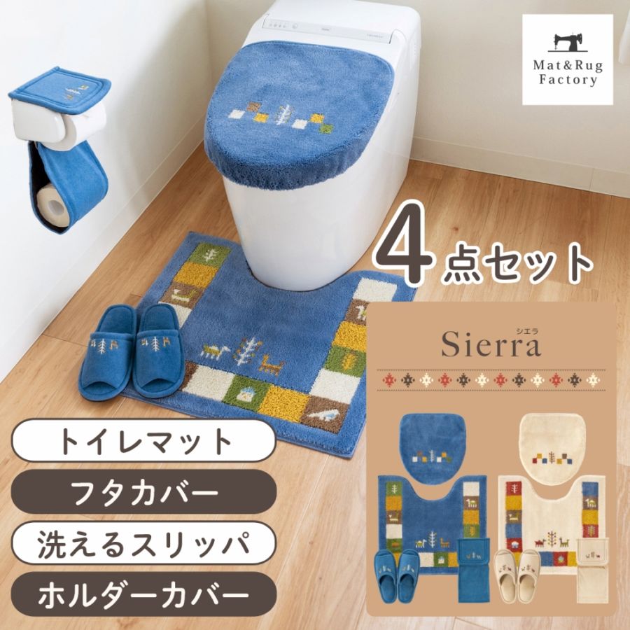 ピーターラビット　ペーパーホルダーカバー　トイレマット　スリッパ　セット ピーターラビットTM トイレタリーシリーズ - ベルーナ【公式】