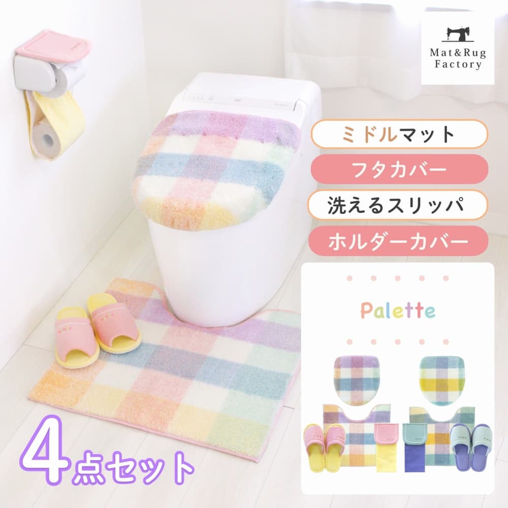 商品一覧 | マット＆ラグファクトリー本店【オカ株式会社公式】