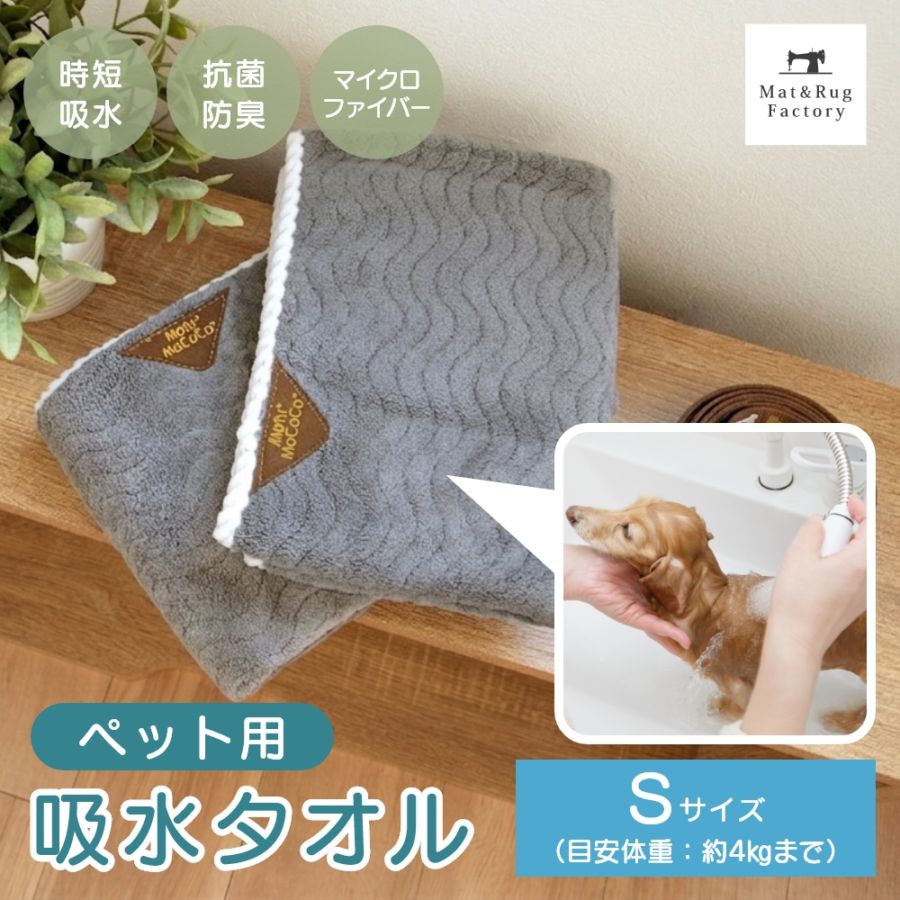 ペットグッズ の通販 | マット＆ラグファクトリー本店【オカ株式会社公式】