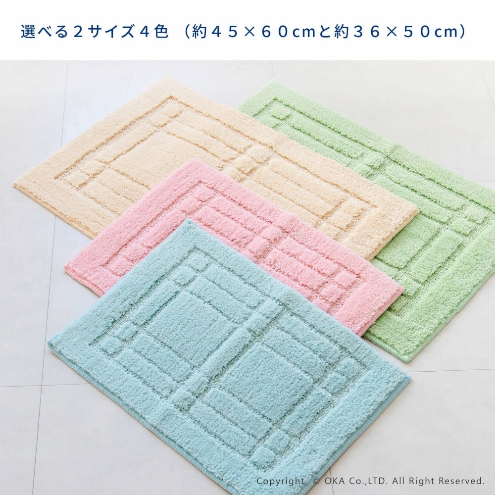 クリュム バスマット 約45cm×65cm （ 洗える お風呂マット シンプル