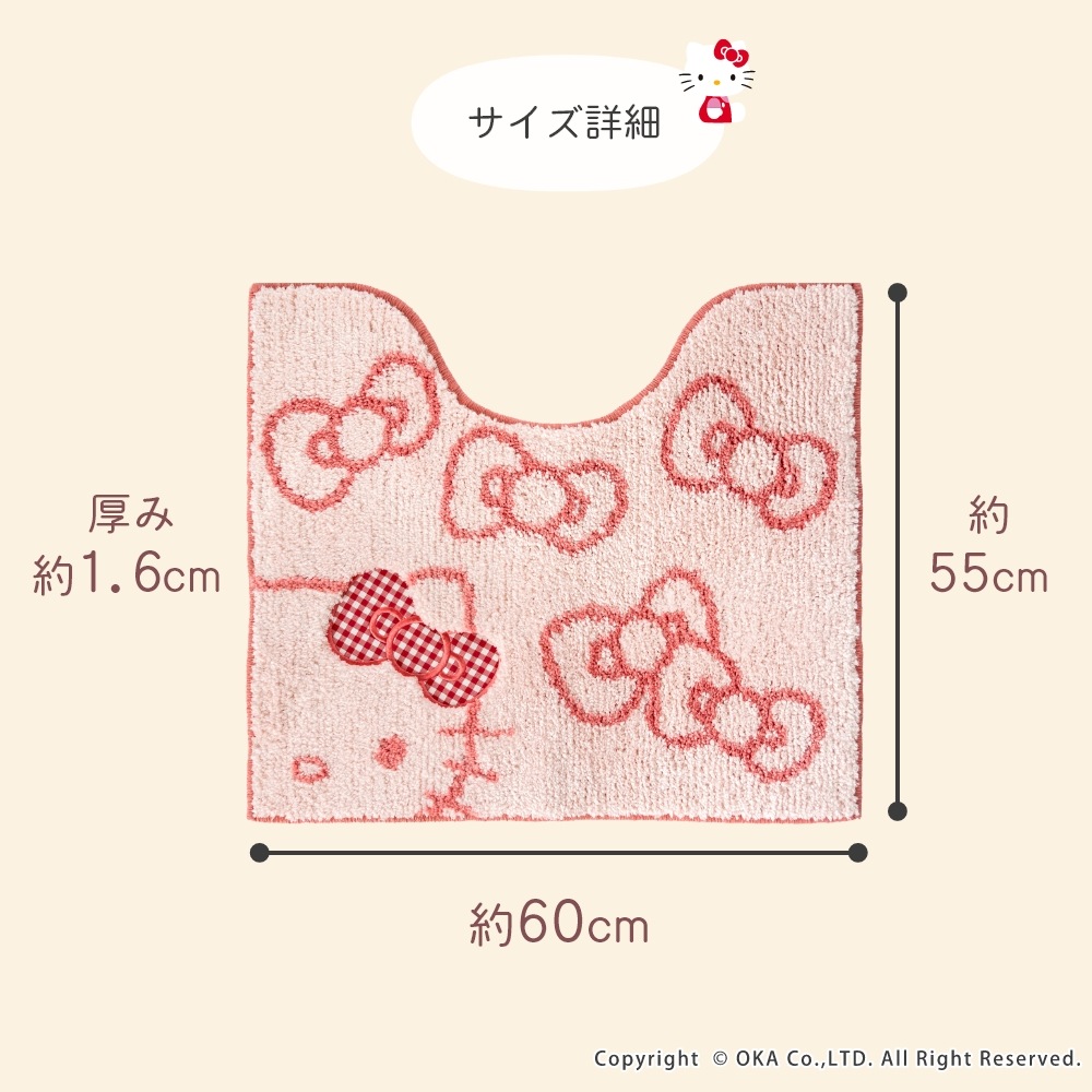 サンリオキャラクターズ シュシュ トイレマット 約55cm×60cm （ 洗える