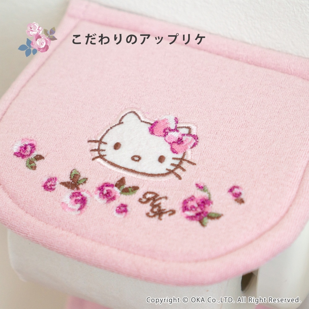 ハローキティ グレース ペーパーホルダーカバー （ 洗える 紙巻