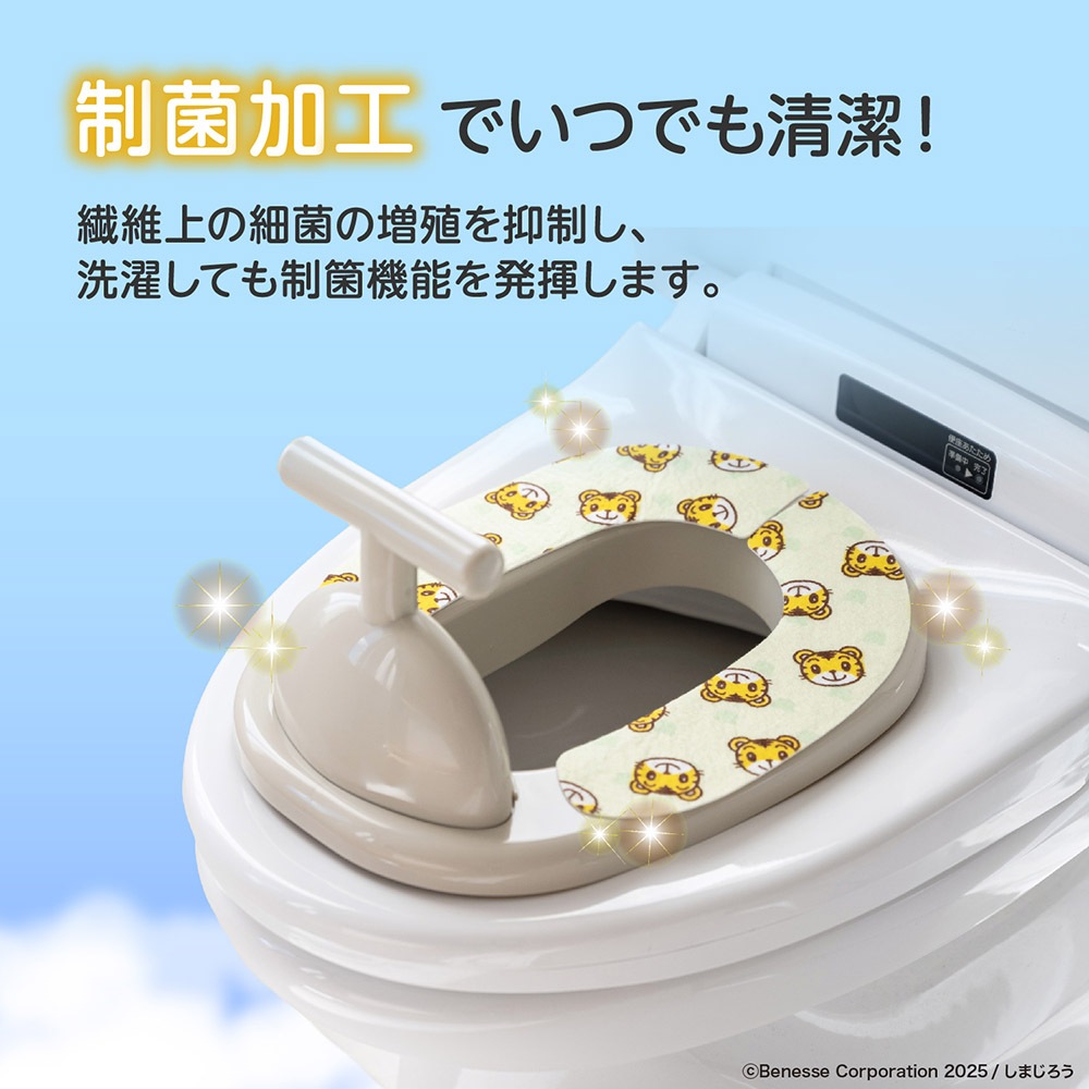 しまじろう 補助便座シート （ グッズ 通販 便座カバー カットできる