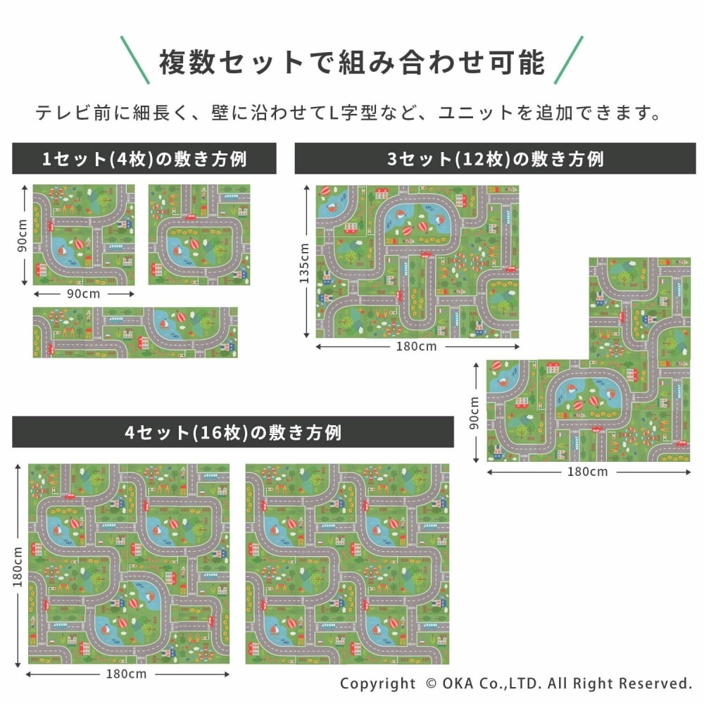 マイロード プレイマット 約45cm×45cm 12枚セット （ 道路マット