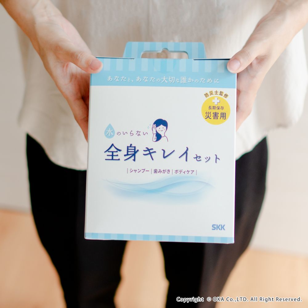 水のいらない 全身キレイセット （ 防災グッズ 防災セット 避難 断水