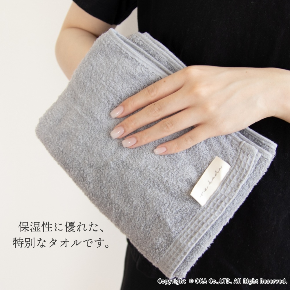REHADA うるおいタオル 約34cm×90cm （ 日本製 ロングタオル