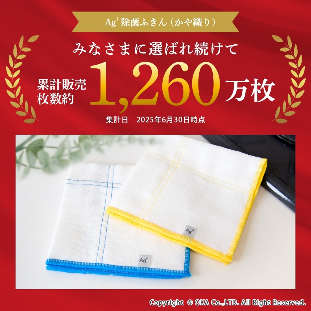 オリエンタルカレー製造本舗　株式会社オリエンタル　布巾　ふきん　粗品　１枚 オリエンタルカレー製造本舗 株式会社オリエンタル 布巾 ふきん