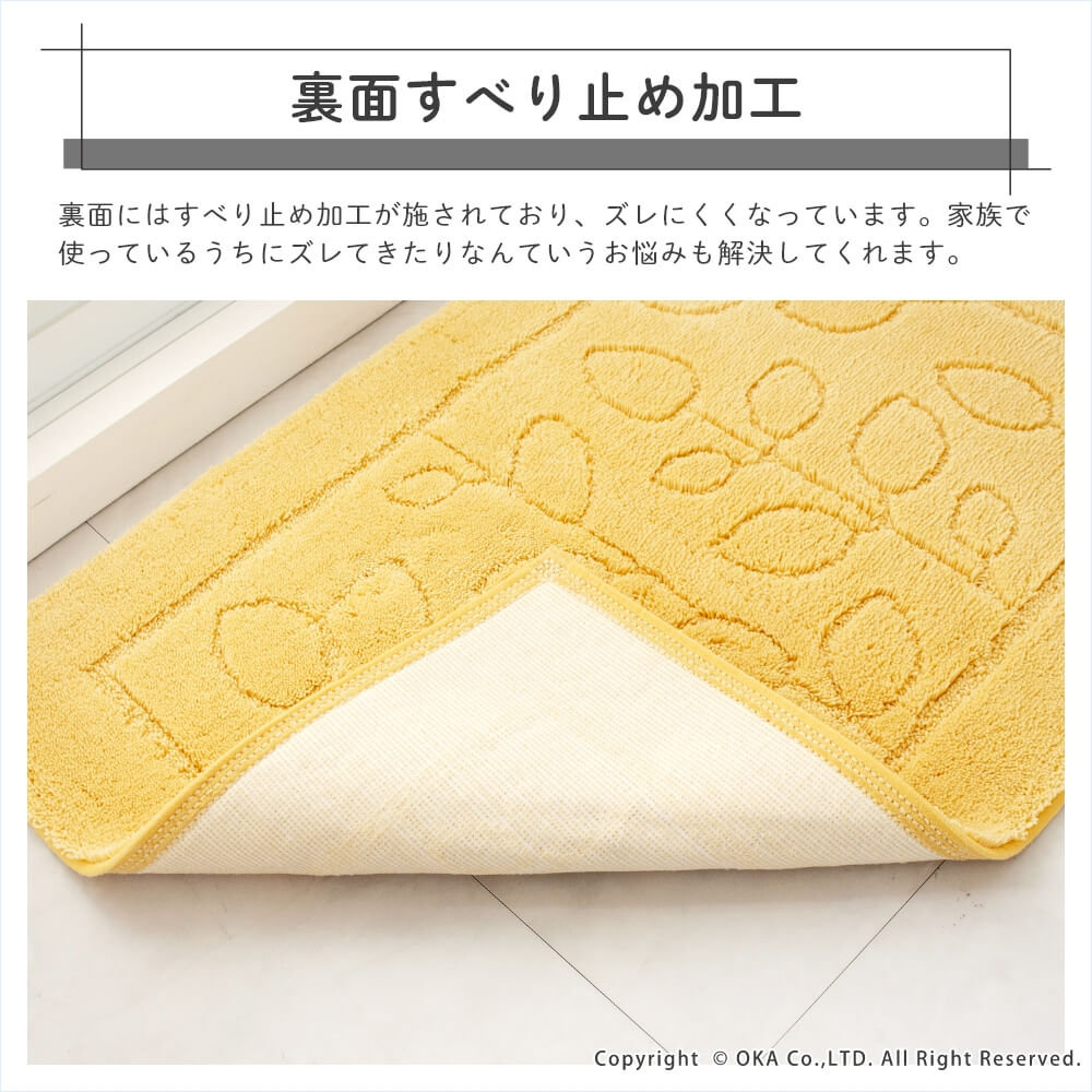 乾度良好ファイン バスマット 約60cm×85cm （ 洗える 吸水 速乾 抗菌