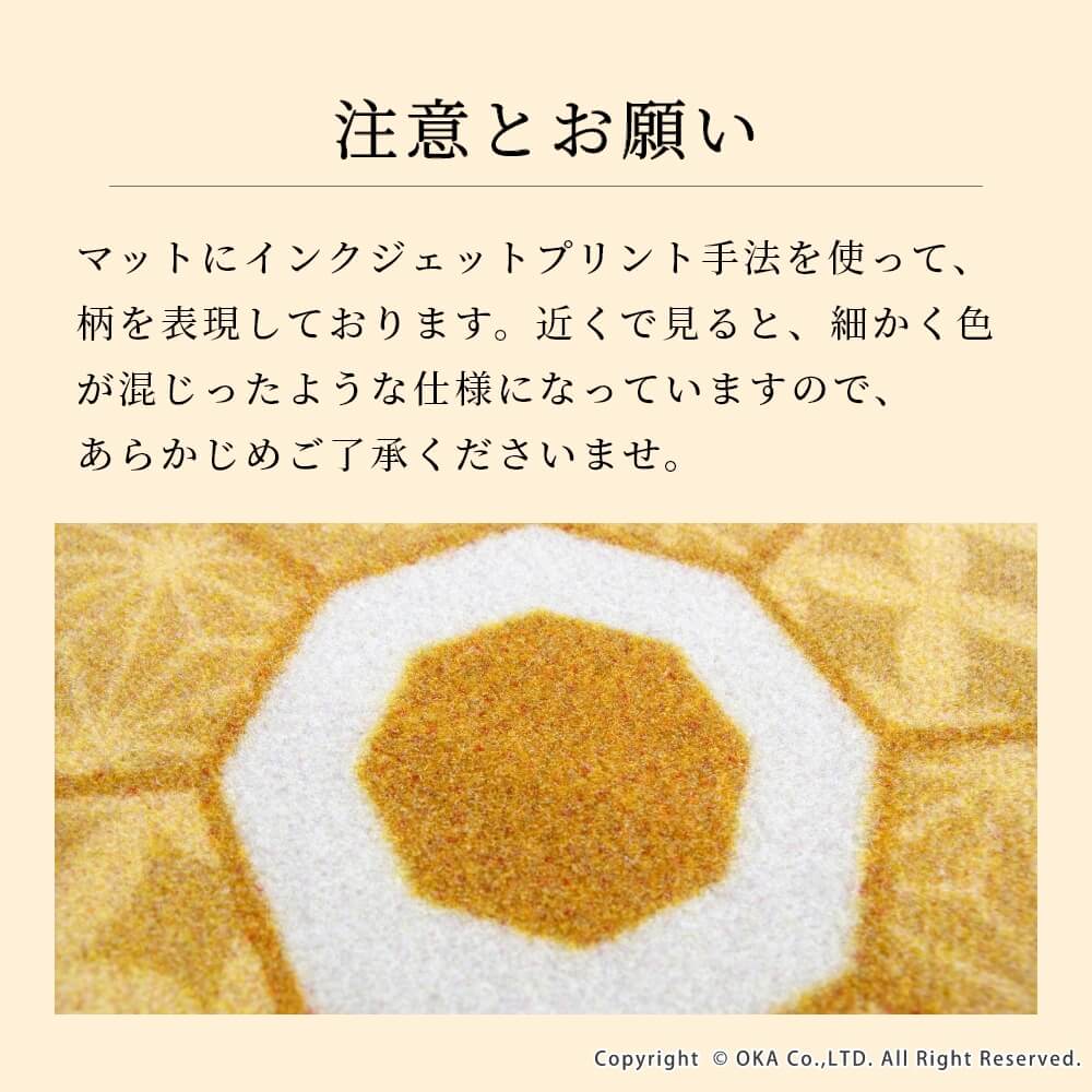 風水 マット （ 日本製 ラグ 洗える 八角形 開運 家相 リビング ) 通販