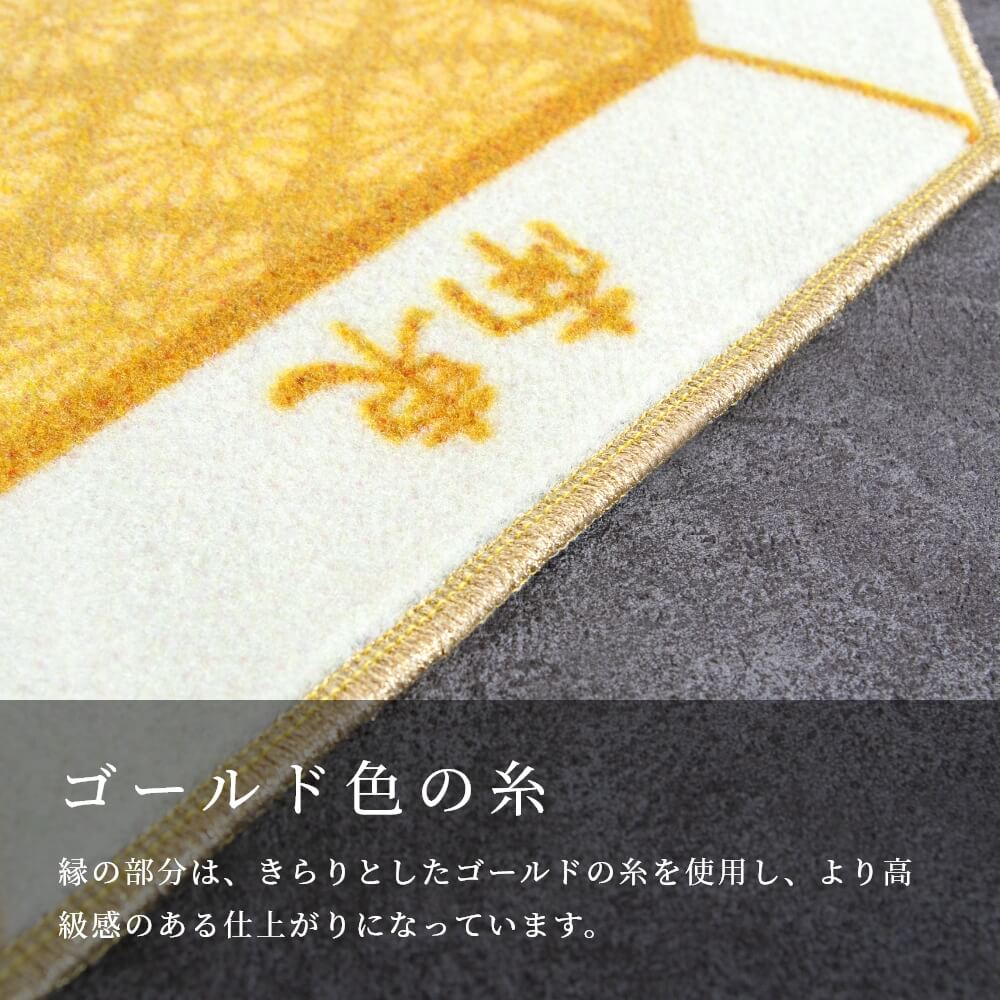 風水 マット （ 日本製 ラグ 洗える 八角形 開運 家相 リビング ) 通販