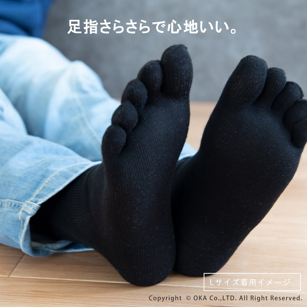 抗菌防臭5本指ソックス ショート （ 五本指 靴下 におわない