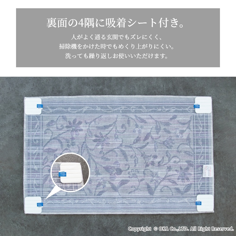 洗えるコーナー吸着玄関マットモンテサラサ 約50cm×80cm （ 日本製