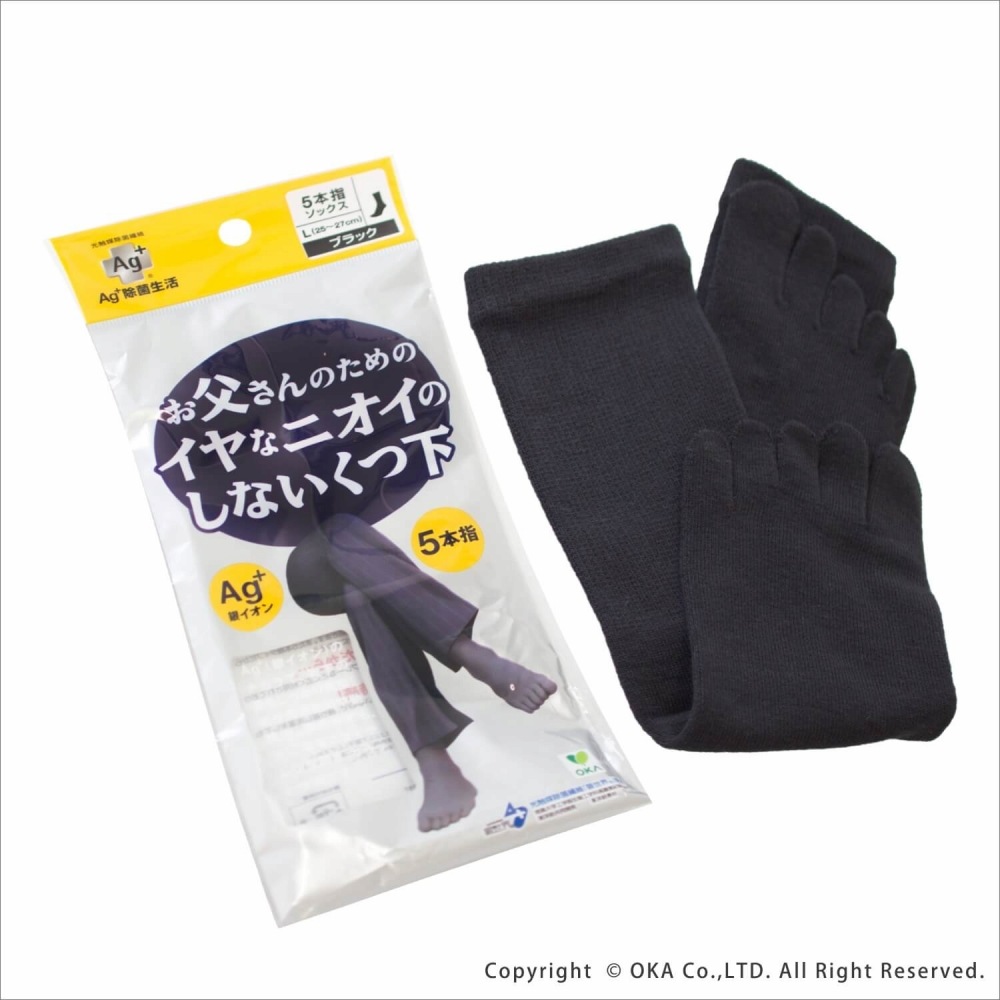 お父さんのくつ下 2足セット （ 送料無料 五本指 靴下 におわない