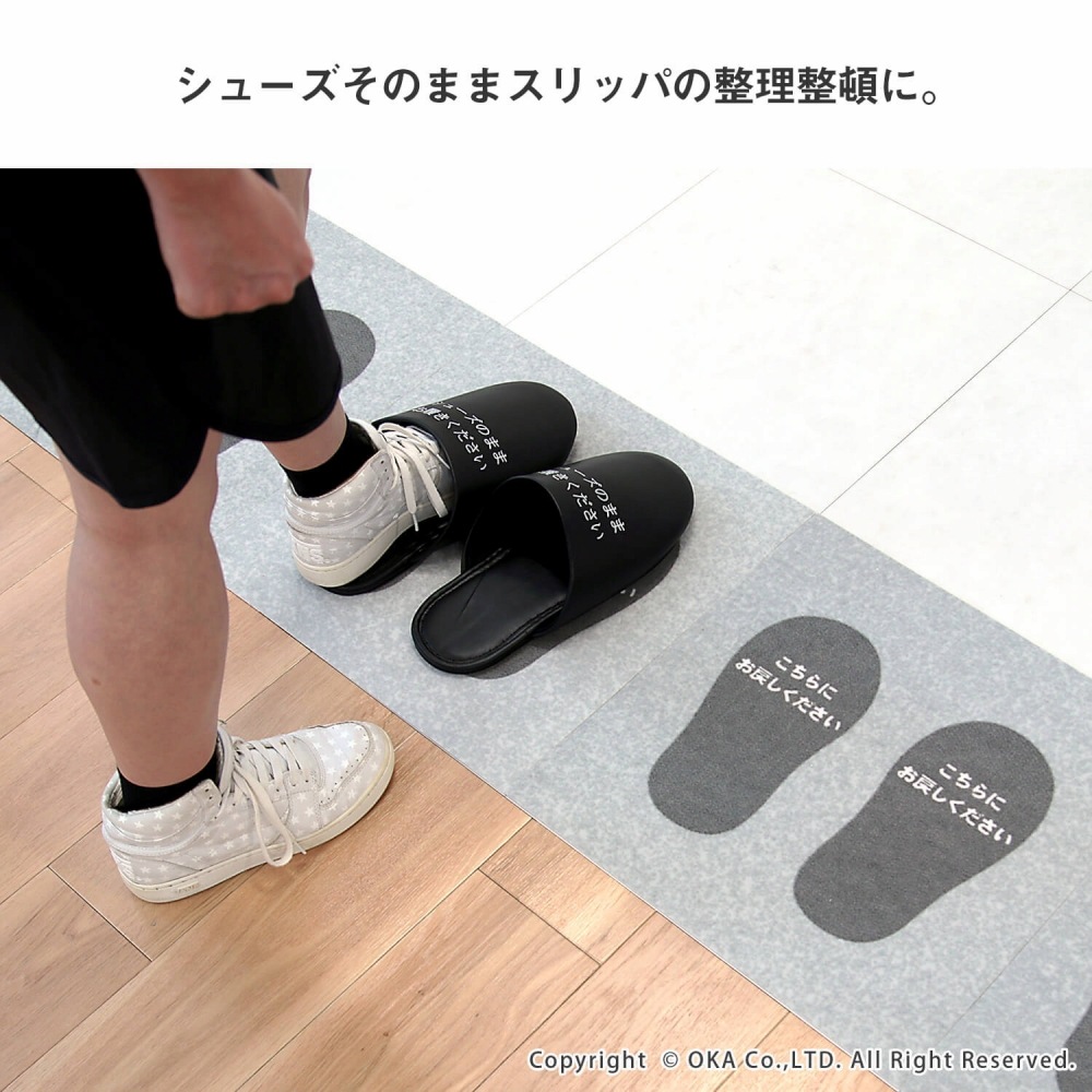 スリッパ戻してマット （ 1枚入 約45cm×45cm シューズそのままスリッパ