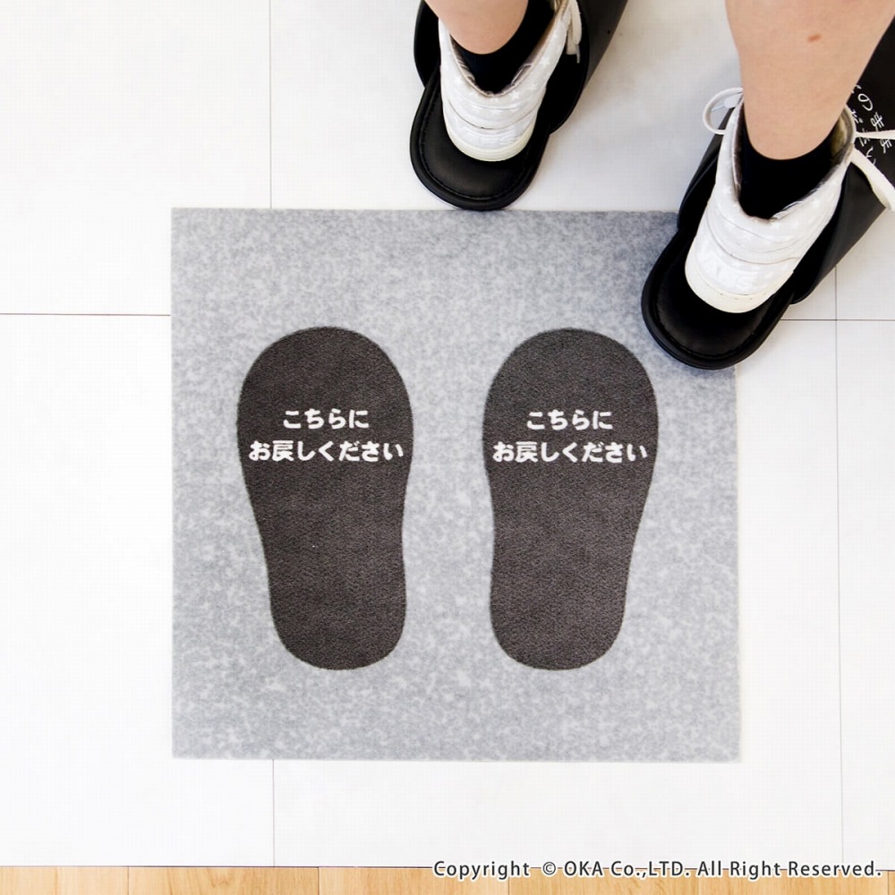 スリッパ戻してマット （ 1枚入 約45cm×45cm シューズそのままスリッパ