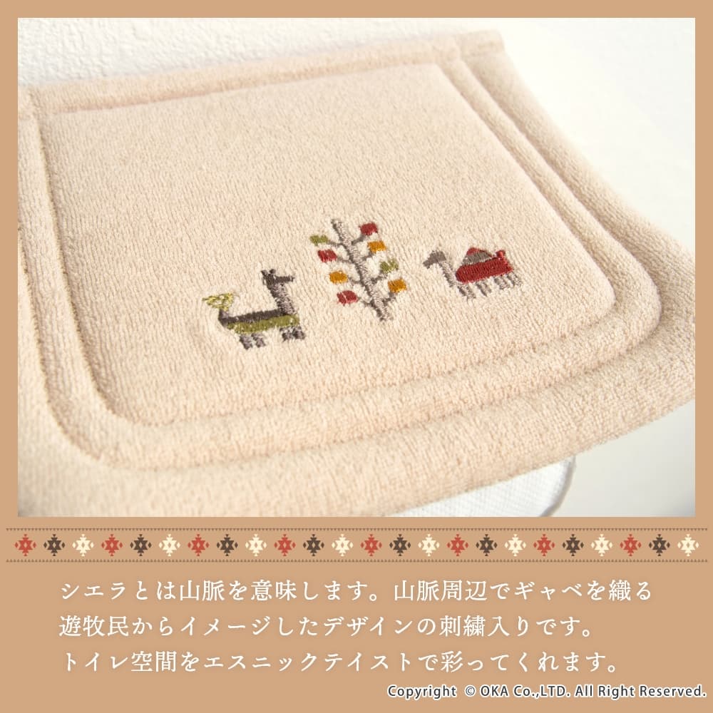 ❤️新品*未使用❤️サエラ❤️トイレペーパーホルダーカバー シエラ ペーパーホルダーカバー （ 洗える 紙巻器カバー ギャベ