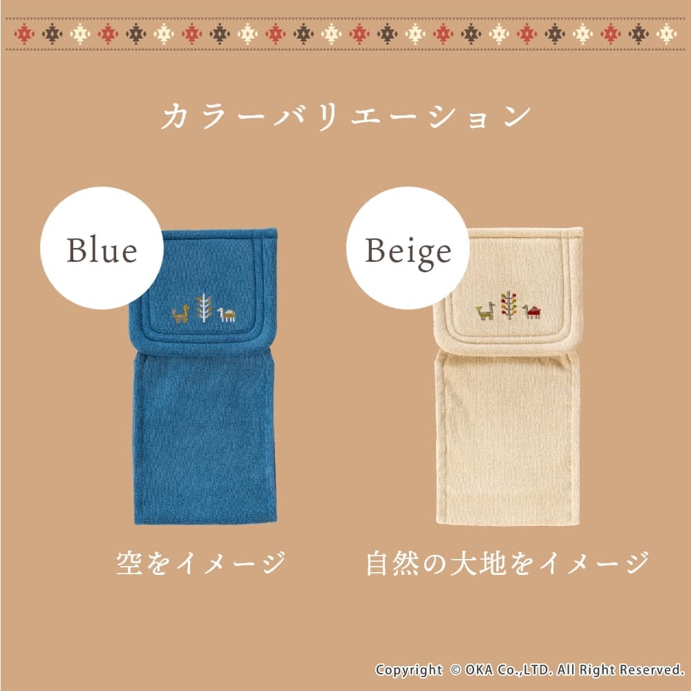 シエラ ペーパーホルダーカバー （ 洗える 紙巻器カバー ギャベ