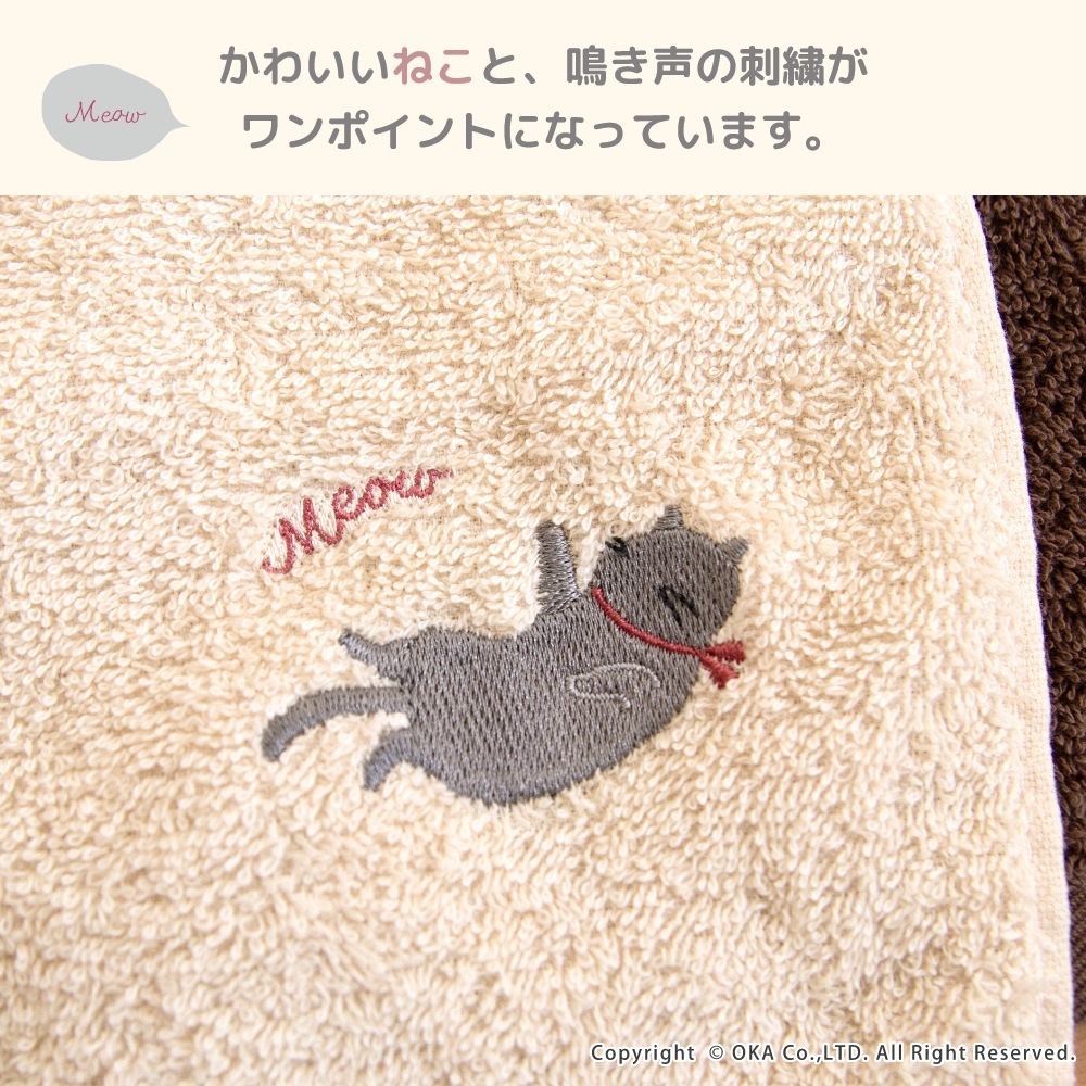 ミニョン タオル 約34×77cm （ フェイスタオル 洗える ねこ 猫 洗面所