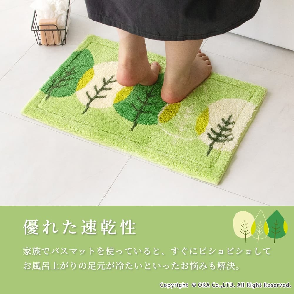 乾度良好リーフダンス バスマット 約45cm×60cm （ 洗える お風呂マット