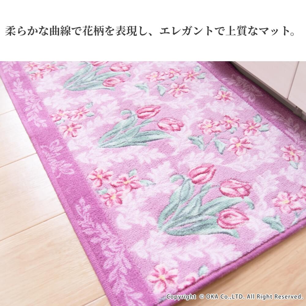 ロイヤルコレクション アーツ キッチンマット 約45cm×240cm （ 洗える