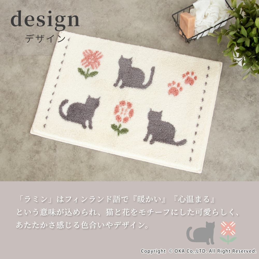 乾度良好ラミン バスマット 約45cm×60cm （ 洗える お風呂マット 吸水