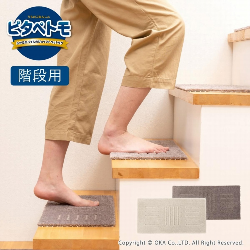 ピタペトモ 階段マット 約22cm×45cm 5枚入り （ 洗える ミニサイズ