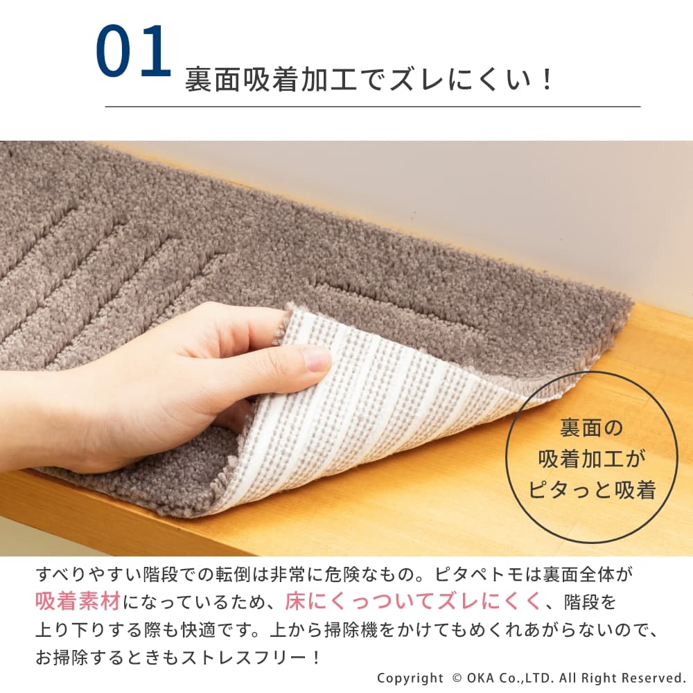 ピタペトモ 階段マット 約22cm×45cm 5枚入り （ 洗える ミニサイズ