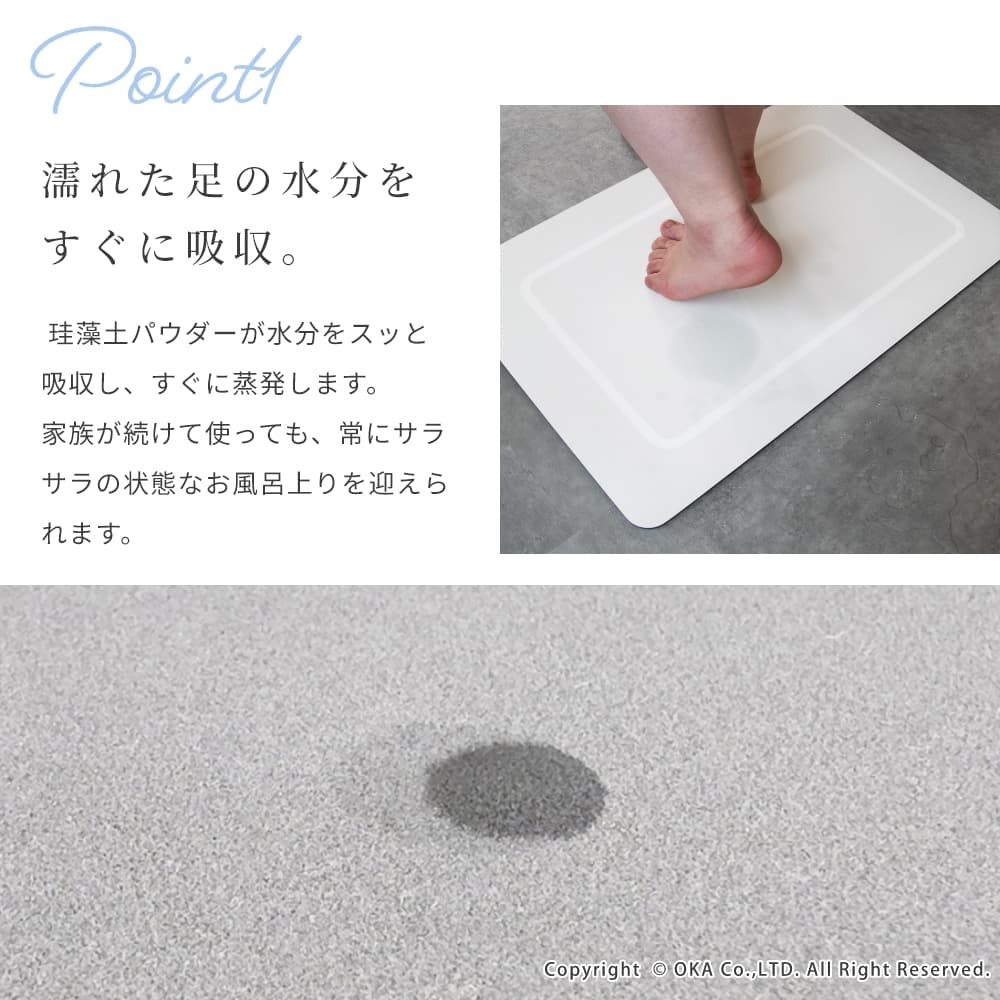 ソフト珪藻土 バスマット SOLA 約40cm×60cm （ 珪藻土 お風呂マット