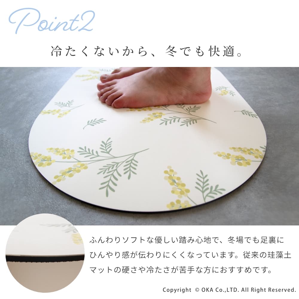 ソフト珪藻土 バスマット SOLA 約40cm×60cm （ 珪藻土 お風呂マット