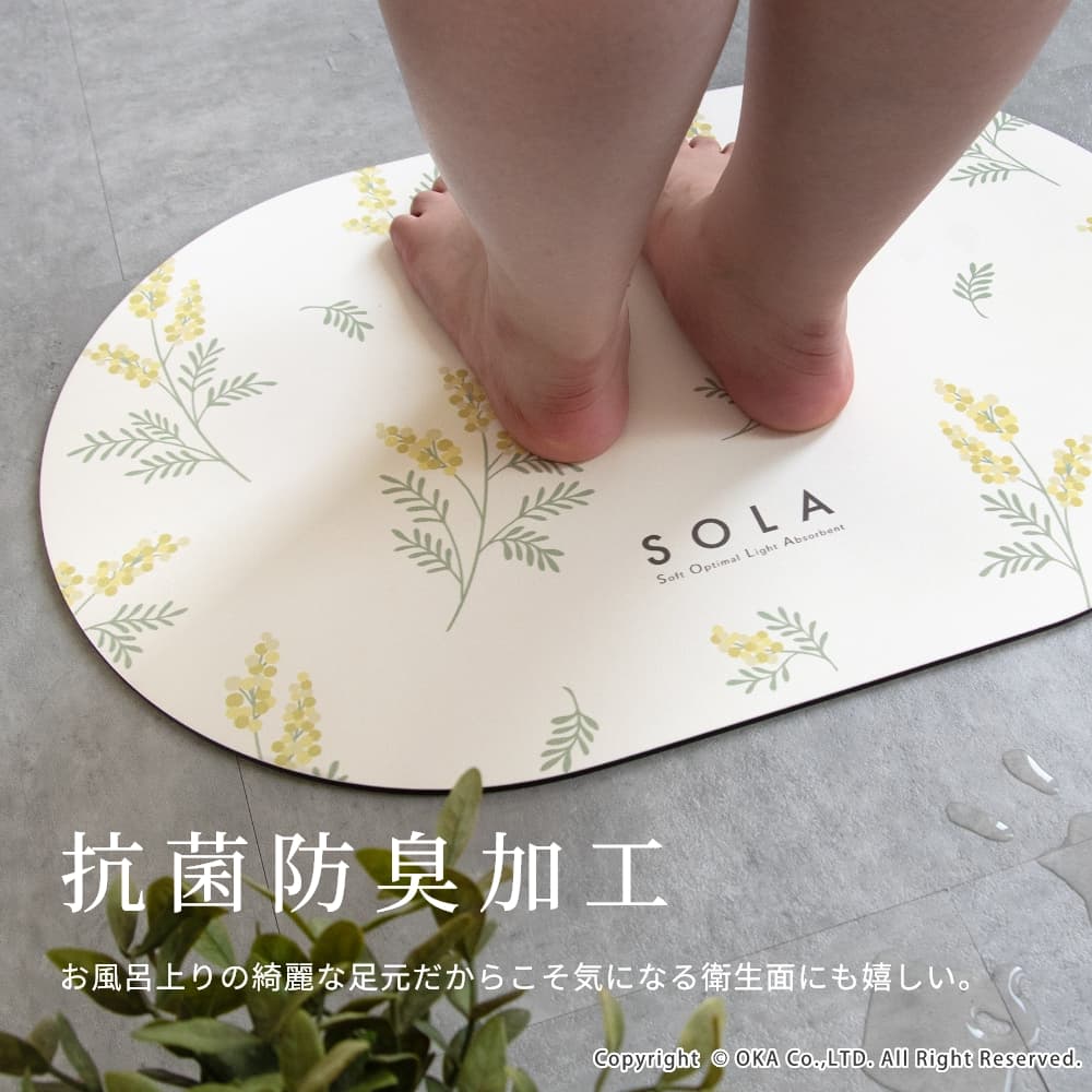 ソフト珪藻土 バスマット SOLA 約40cm×60cm （ 珪藻土 お風呂マット