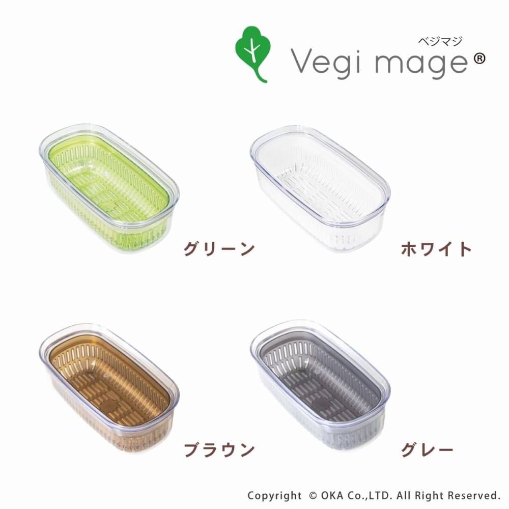 ベジマジ あらう スリム （ 野菜ストッカー フタ付 ザル ボウル 野菜