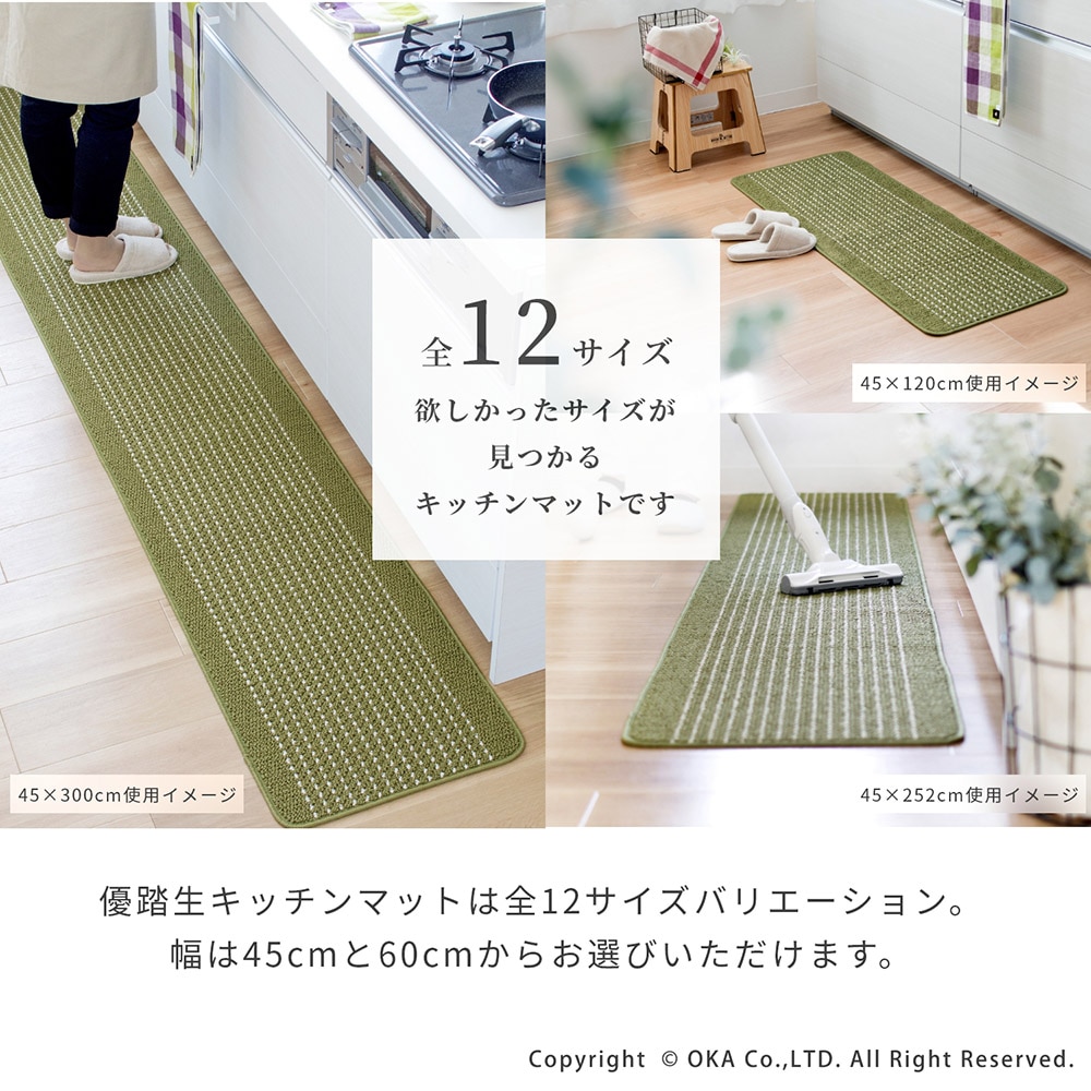 【色: ヘリンボンネイビー】優踏生洗いやすいヘリンボン 45ｘ240 キッチンマ 優踏生洗いやすい キッチンマット 約45cm×240cm （ 洗える 台所