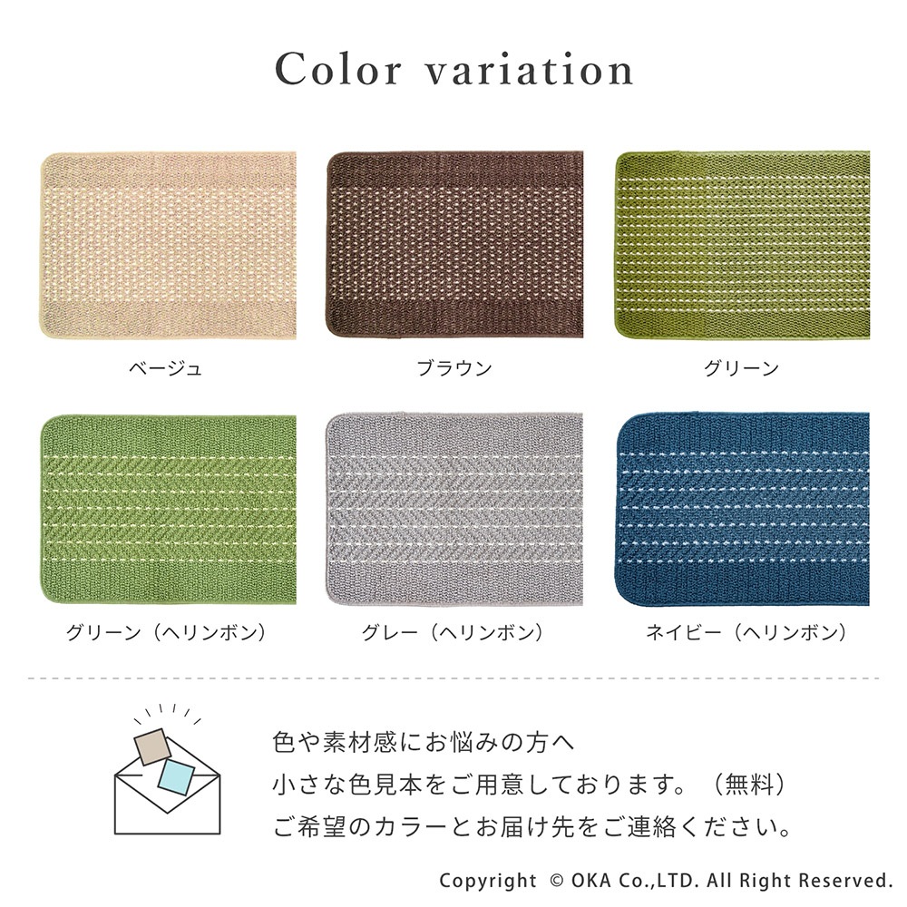 優踏生洗いやすい キッチンマット 約45cm×240cm （ 洗える 台所