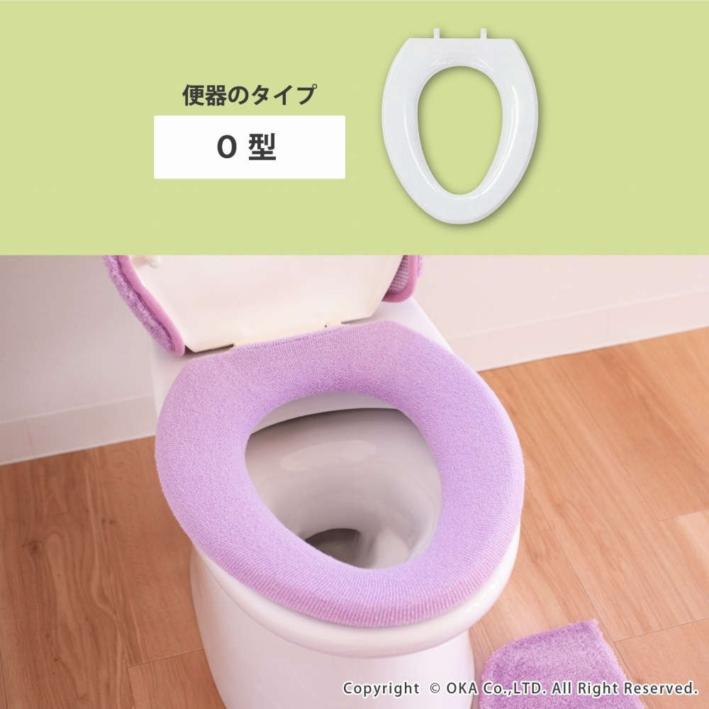 エトフ トリア トイレ便座カバー O型 （ 洗える 便座シート ） 通販