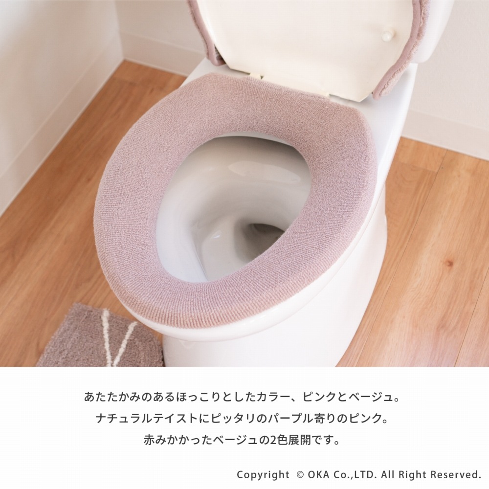 エトフ トリア トイレ便座カバー O型 （ 洗える 便座シート ） 通販