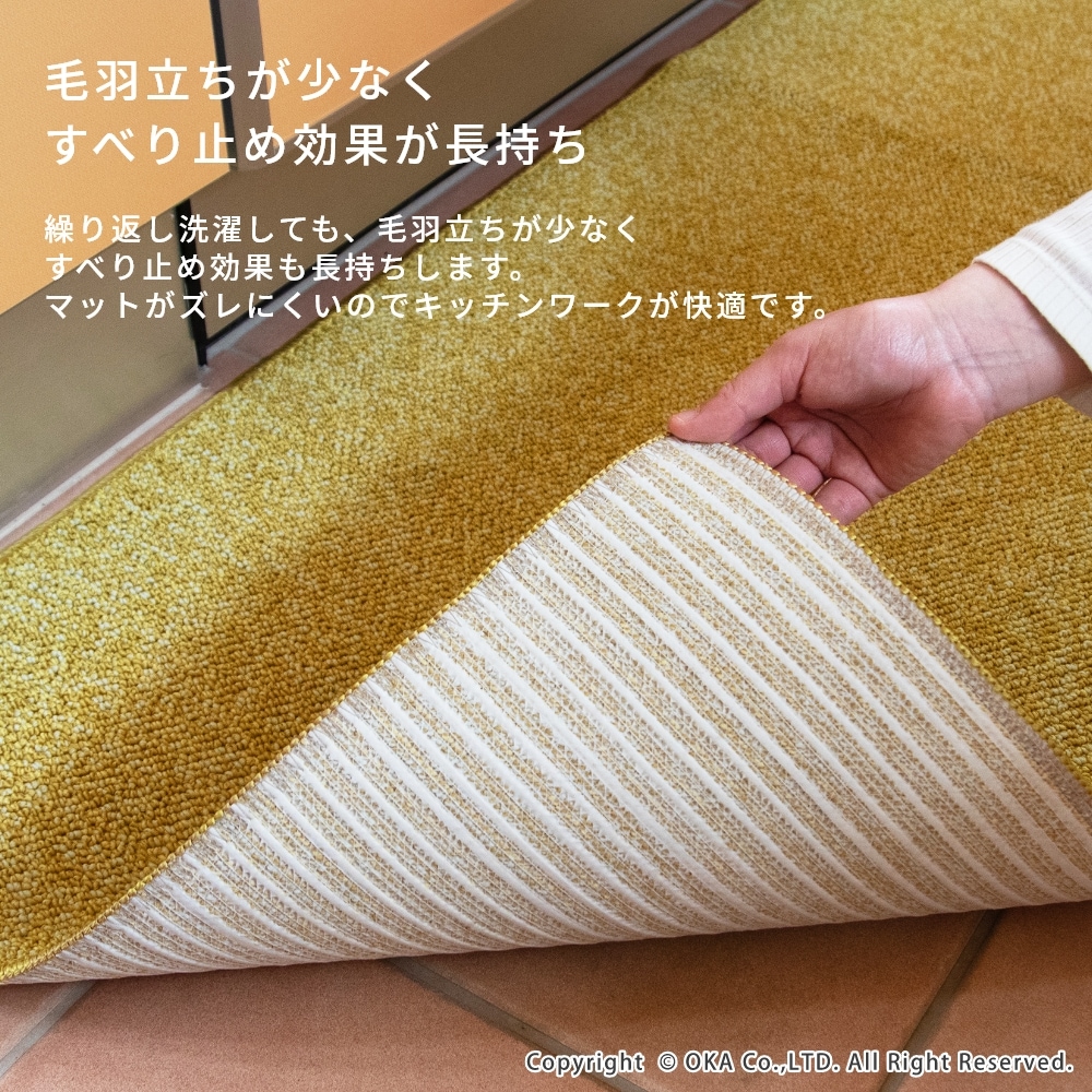 マット　イエローチップ　30枚 プリス ベイス キッチンマット 約45cm×250cm （ 台所マット 裏面すべり